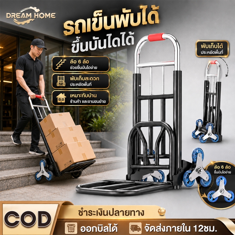 รถเข็น รถเข็นของ 2ล้อ ยืดได้ พับได้ รับน้ำหนัก150KG ของใช้จำเป็นในบ้าน