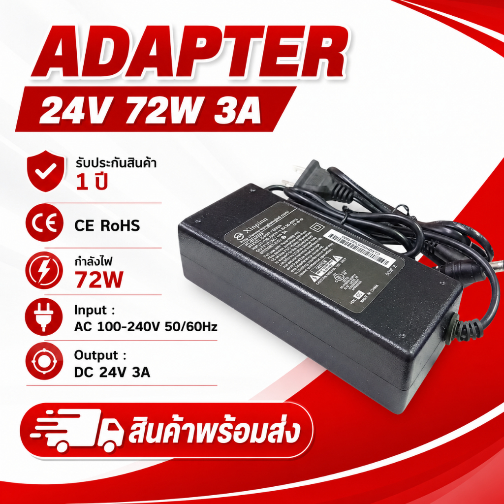อะแดปเตอร์ 24V 72W 3A อะแดปเตอร์ไฟ LED 24V คุณภาพดี เหมาะสำหรับอุปกรณ์ไฟฟ้า ไฟ LED ไฟป้ายโฆษณา