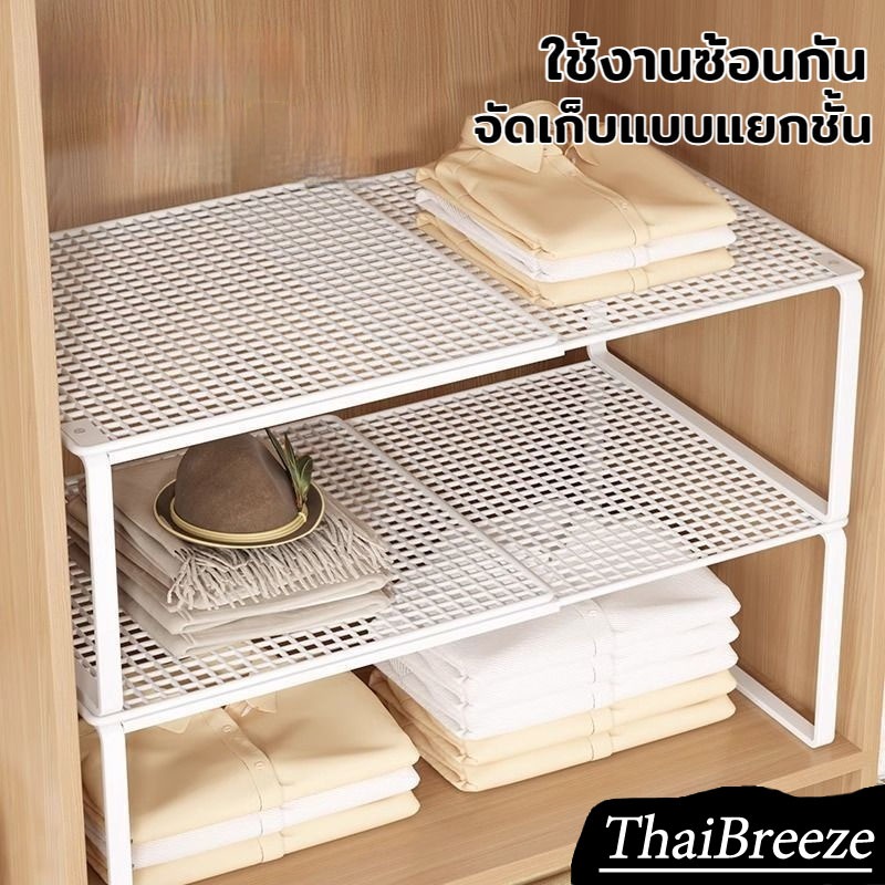 <COD>ชั้นวางตู้เสื้อผ้าโลหะยืดหดได้ ปรับระดับได้ DIY พร้อมที่เก็บเสื้อผ้า