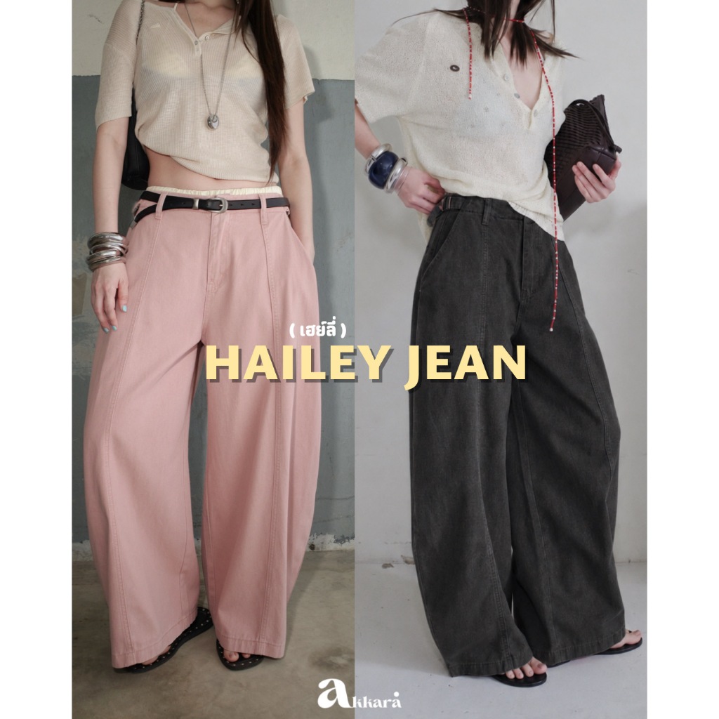 Akkara Studio - Hailey Jean (เฮลีย์) กางเกงยีนส์แต่ง Bukle ที่เอว ผ้าใส่สบาย แมตซ์ง่าย ใส่ได้ทุกวัน