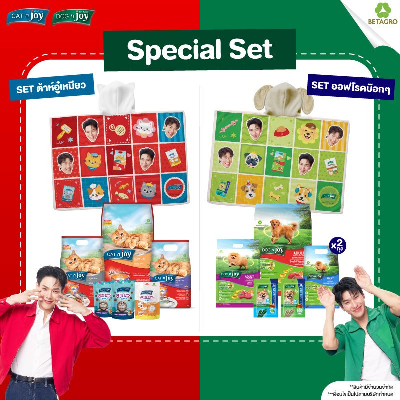 [DaouOffroad Special Set] เซ็ตผ้าห่ม อาหารและขนม สำหรับสุนัขและแมว