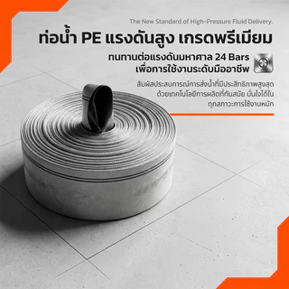 สายส่งน้ำผ้าใบ สายส่งน้ำ สายยางดับเพลิง สายส่งPE หนาพิเศษ แรงดันสูง 1นิ้ว 1.5นิ้ว 2นิ้ว 2.5นิ้ว 3นิ้ว 4นิ้ว 10-100เมตร