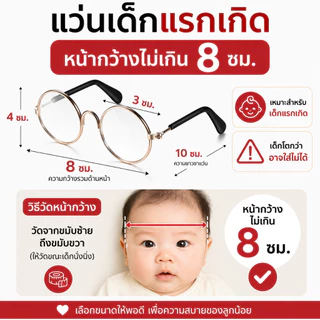 แว่นกันแดดเด็กทารกแรกเกิด แว่นตาเด็กเล็ก ทรงกลม | พร็อพถ่ายภาพสตูดิโอ | แว่นแฟชั่นเด็ก กันแดด UV
