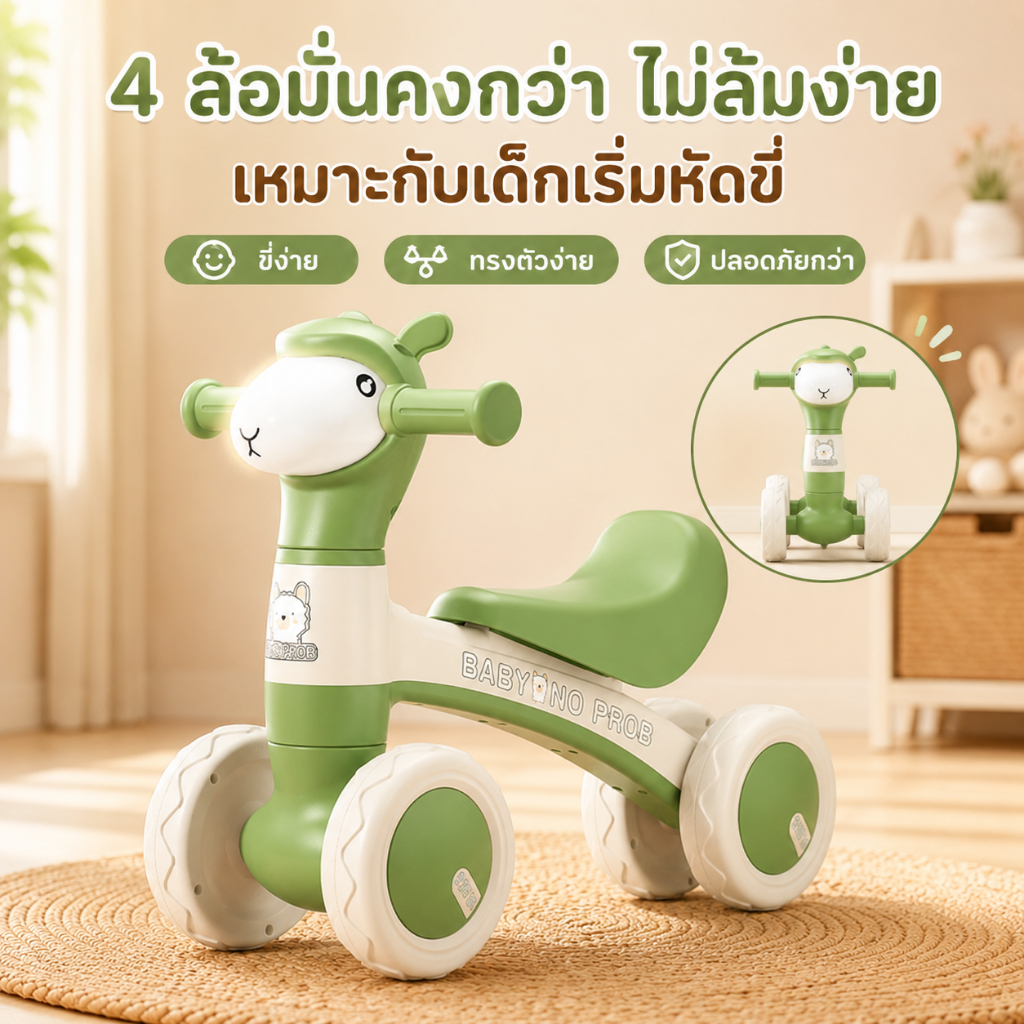 ได้รับการแนะนำโดยคุณแม่95.6% รถขาไถอัลปาก้า4ล้อ สำหรับเด็ก 1-3 ขวบ มีเพลง มีไฟ เป่าฟองสบู่ ล้อเงียบ จักรยานฝึกทรงตัวเด็ก