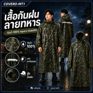 ชุดกันฝนผู้ใหญ่ ลายพราง น้ำไม่เกาะ ผ้าหนาอย่างดี เสื้อกันฝน สำหรับขี่มอเตอร์ไซค์ จัดส่งไว ไซส์ฟรีไซซ์