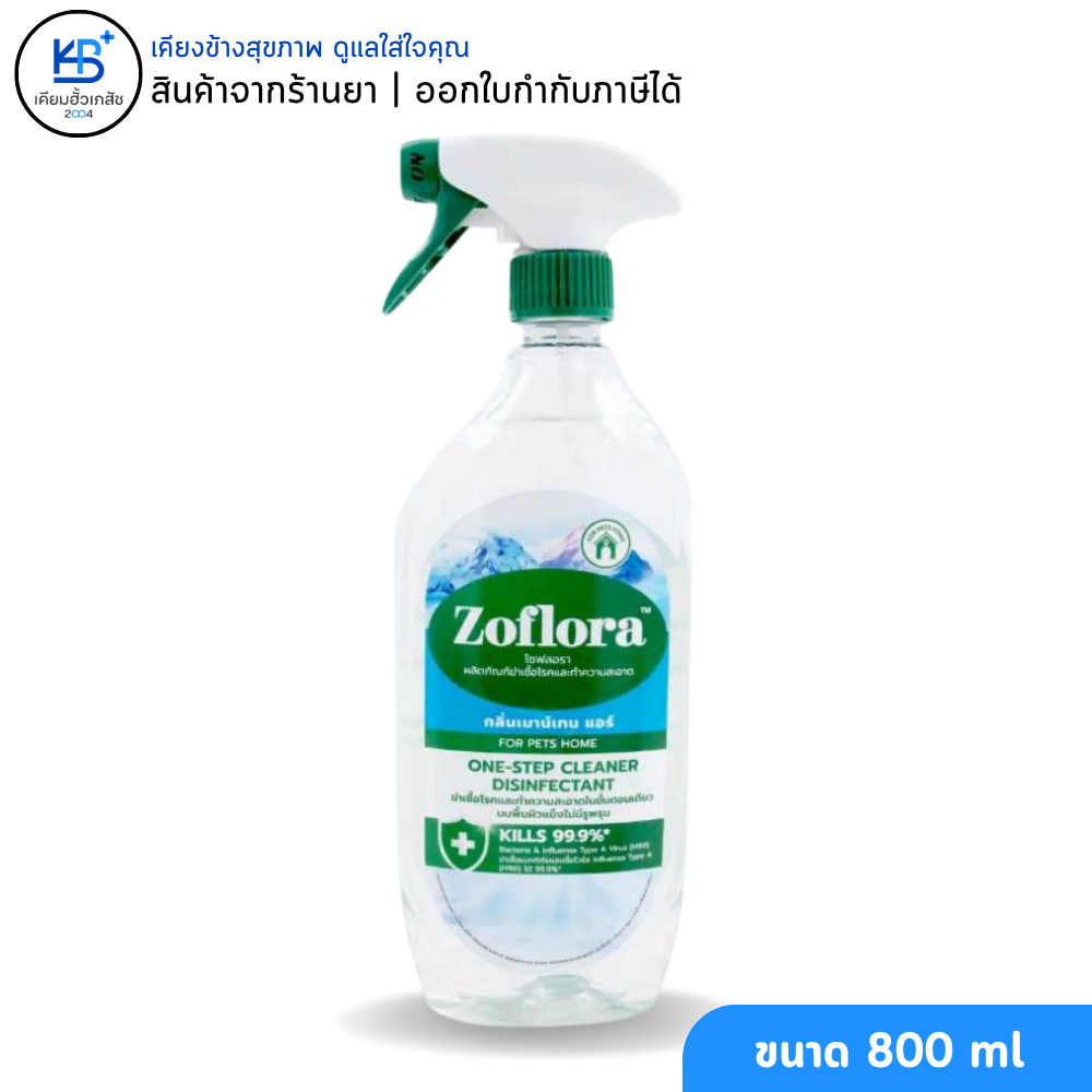 [หัวฟ๊อกกี้ 800ml] Zoflora Mountain air Scent  ผลิตภัณฑ์ฆ่าเชื้อโรคชนิดเข้มข้น