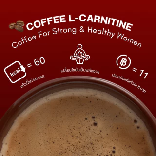 Body Shape Coffee + L-Carnitine กาแฟผสมแอล-คาร์นิทีน 3 ถุง 30 ซอง