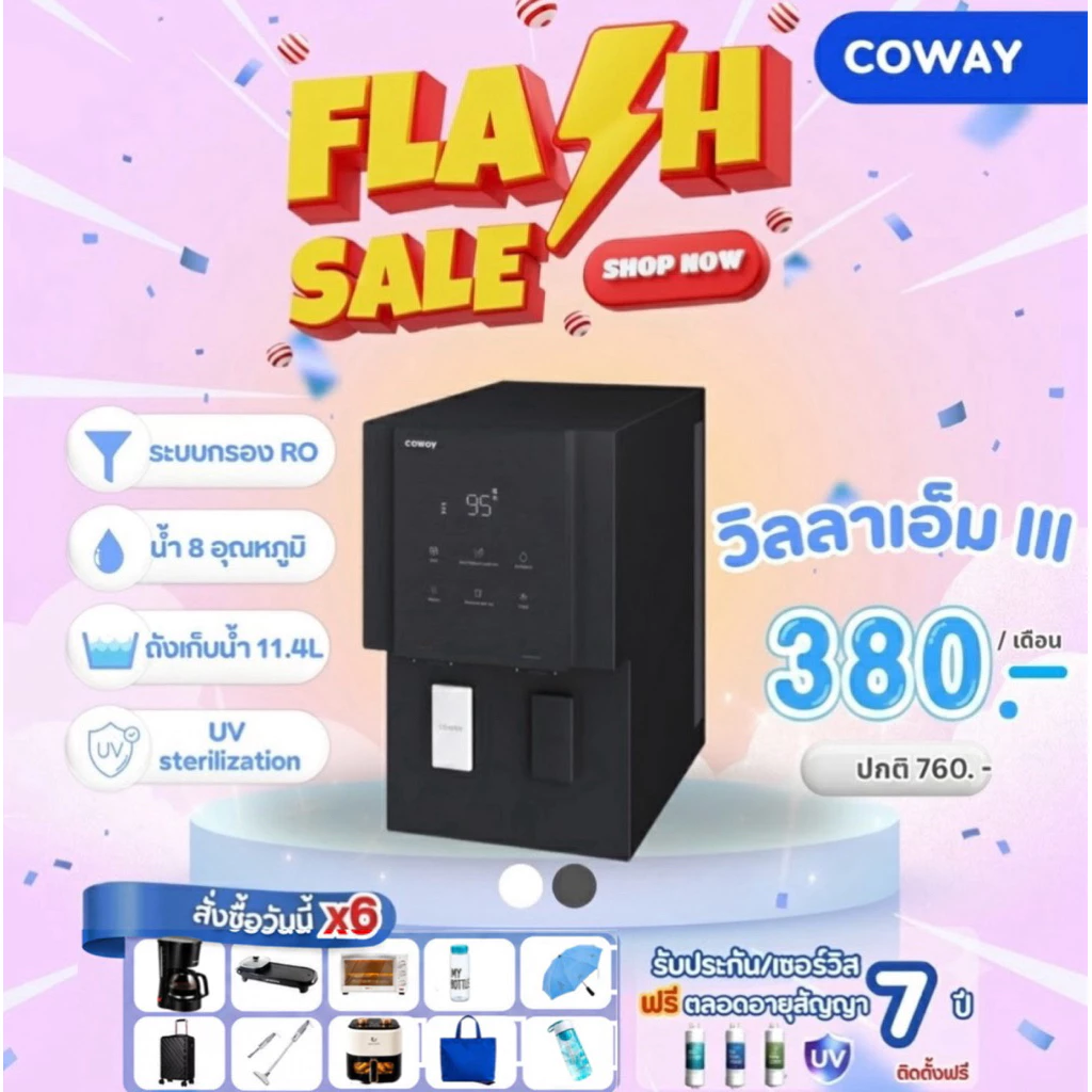 เครื่องกรองน้ำ Coway thumbnail 6
