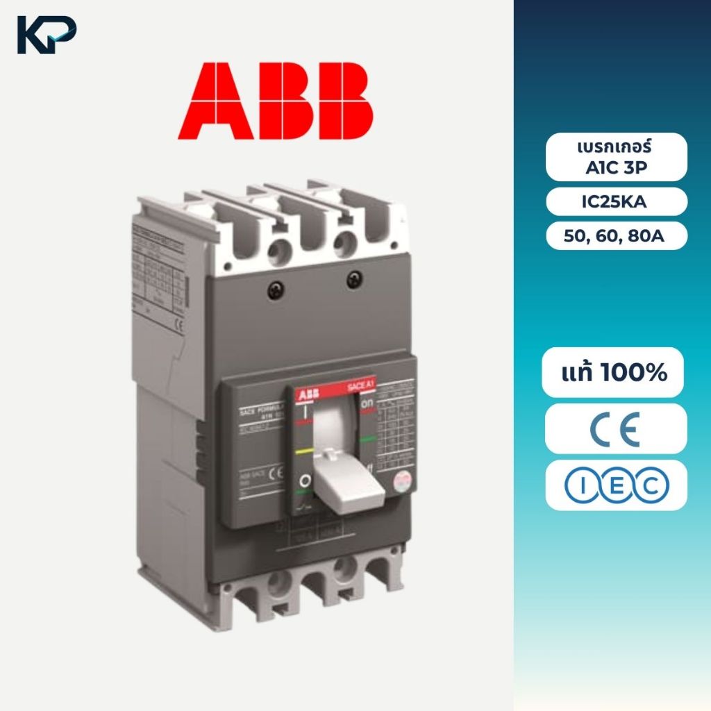 ABB เบรกเกอร์ A1C 3P IC25KA ตัวเลือก 50A(A1C125R50) 60A(A1C125R60) 80A(A1C125R80) 100A(A1C125R100) เ