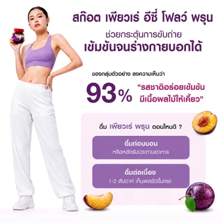 Scotch สก๊อต เพียวเร่ พรุนสกัดเข้มข้น สูตรใหม่เพิ่มยังเบอร์รี่ 40 มล. (แพ็ก 12 ขวด) จำนวน 4 แพ็ก (กระตุ้นการขับถ่าย)