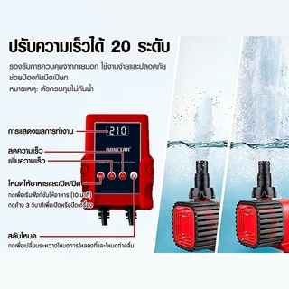 Bonetar ปั๊มน้ำประหยัดไฟ 24V พร้อมคอนโทล ปรับการไหลน้ำ ปั๊มตู้ปลา ปั๊ม ปั๊มบ่อปลา ใช้ได้ทั้งน้ำจืดเเละทะเล