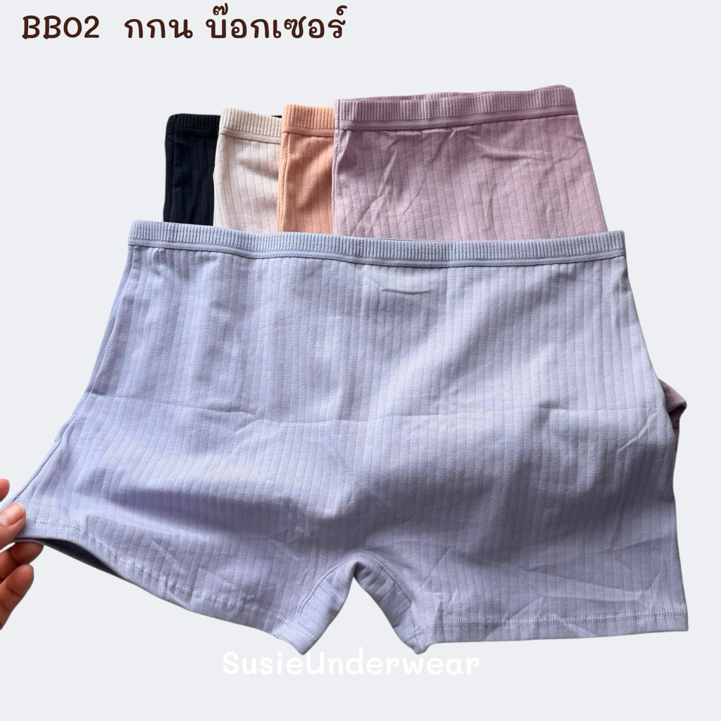 กางเกงในมีขา เอวสูงพลัสไซส์ ผ้าคอตตอน นุ่มสบายผิว ระบายอากาศไม่อับชื้น ไม่รัดไม่กดทับ ลองแล้วจะเลิ้บบ BB02