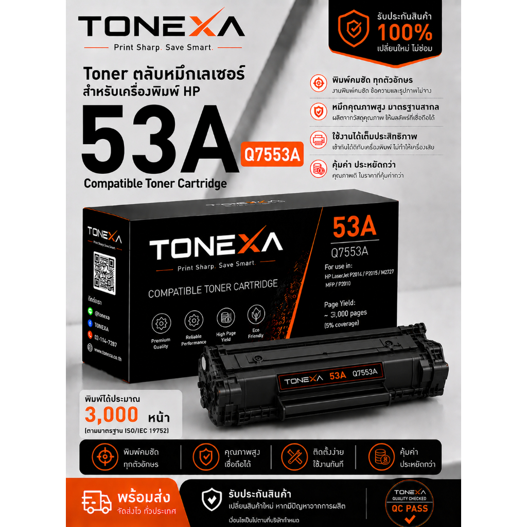 Toner ตลับหมึก HP 53A Q7553A แบรนด์ Tonexa