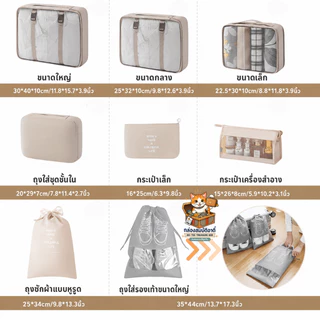 กระเป๋าจัดระเบียบการเดินทาง 16 ชิ้น, 15 ชิ้น, 8 ชิ้น พร้อมส่งจากไทย (AH-TEE TREASURE BOX) พร้อมส่งจากไทย