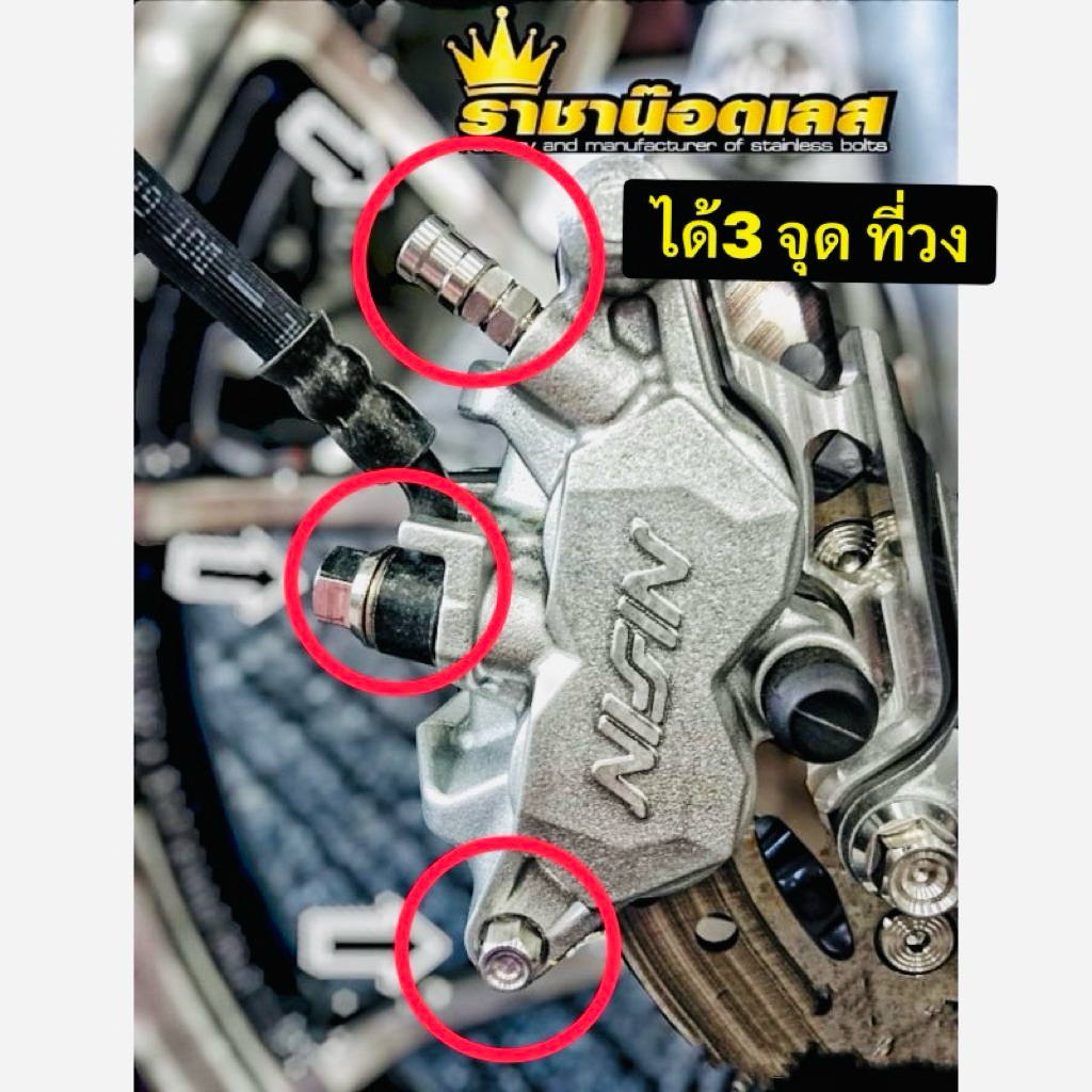 ชุดสุดฮิตนิชชิน2pot-forza 350.adv350 .W 125 -2 พอร์ตน็อตแต่งปั๊มเดิม.งานสแตนเลสแท้(ลายสนาม)และ(ลายเฟือง)(set 3 ชิ้น)