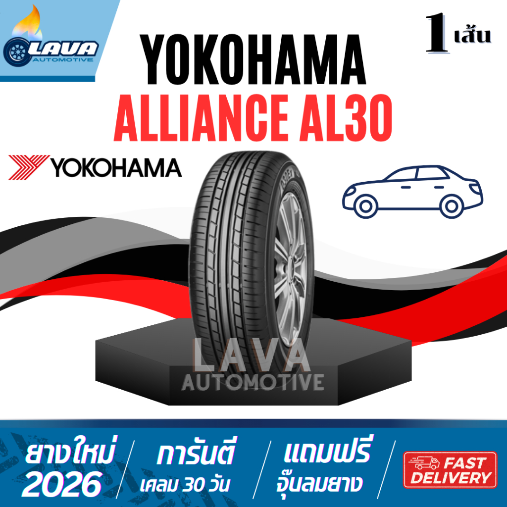 Yokohama AL30 ทุกขนาด 1เส้น ปี26 205/55R16 215/60R16 215/45R17 215/50R17 215/55R17 225/45R17 225/50R