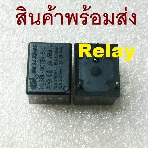 Relay 5PIN 1 Form C (SPDT) รีเลย์ 5V 12V 24V HLS8L-DC12V HLS8L-DC24V