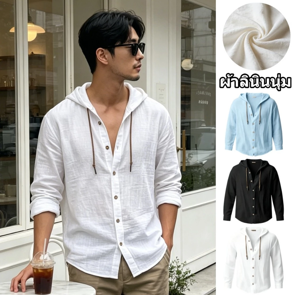 เสื้อเชิ้ตผู้ชาย linen shirt men แขนยาว เสื้อลําลองสีทึบสี ผ้าลินินนุ่ม ทรงหลวม สไตล์เกาหลี เสื้อฮูด ระบายอากาศได้