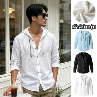 เสื้อเชิ้ตผู้ชาย linen shirt men แขนยาว เสื้อลําลองสีทึบสี ผ้าลินินนุ่ม ทรงหลวม สไตล์เกาหลี เสื้อฮูด ระบายอากาศได้