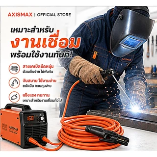 COD สายเชื่อม AXISMAX 16 SQ mm หุ้ม PVC ใช้ได้กับตู้เชื่อมหลายรุ่น เลือกความยาว 3-10 เมตร