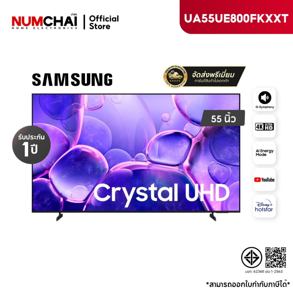 [ใหม่] SAMSUNG ทีวี 55 นิ้ว Crystal UHD UE800F 4K SMART TV (2025) UE800F Series รุ่น UA55UE800FKXXT