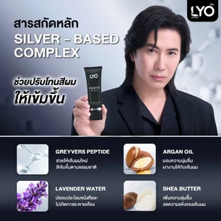 LYO Silver Block | ไลโอ ซิลเวอร์บล็อก ครีมปรับโทนสีผม [1แถม2] - นวัตกรรมใหม่ แสงปิดหงอก