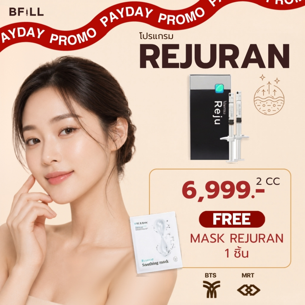 โปรแกรม Rejuran Healer รีจูรัน (Repair & Healing & Anti-Ageing)