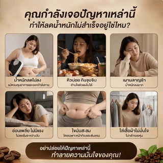 ผลิตภัณฑ์เสริมอาหารลดน้ำหนัก TWANY & SAUSANDO กาแฟดำ L-Carnitine ไม่มีน้ำตาล คุมหิว เผาผลาญ ลดพุง