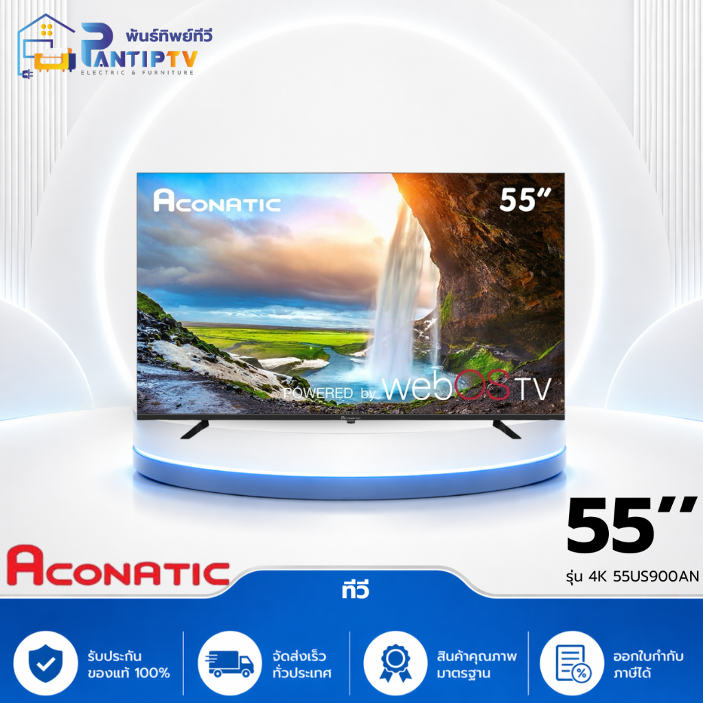 แอลอีดี ทีวี 55 นิ้ว Aconatic WebOS ทีวี 4K 55US900AN (รับประกัน 3 ปี)