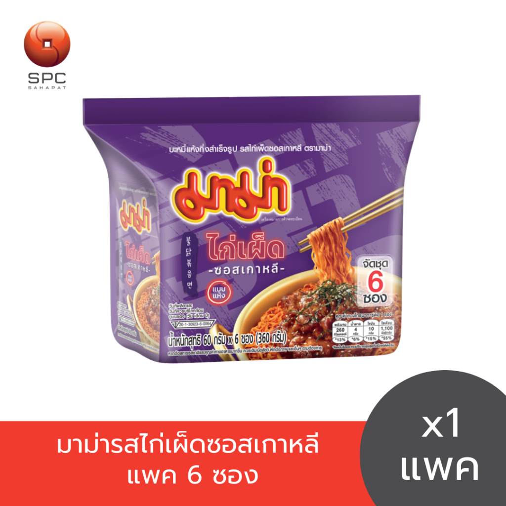 มาม่า บะหมี่แห้งกึ่งสำเร็จรูป รสไก่เผ็ดซอสเกาหลี แพค 6 ซอง