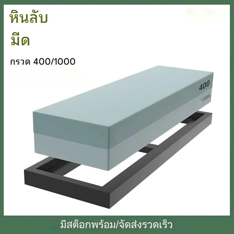 หินลับมีดสองด้าน หินลับมีดสไตล์ญี่ปุ่น วัสดุขัดถู ใช้สำหรับลับคมใบมีด กบ และสิ่ว