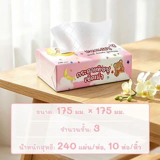 ทิชชูXS ทิชชู่เช็ดหน้า ห่อ(1ห่อ240เเผ่น)หนา 3 ชั้น สินค้าพร้อมส่ง 50ห่อ 100ห่อ