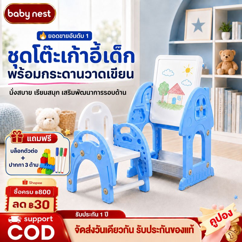 โต๊ะตัวต่อ กระดาน โต๊ะเด็ก พร้อมกระดานวาดเขียน ไวท์บอร์ดเด็ก แถมปากกา 3 ด้าม เหมาะสำหรับวาดรูป