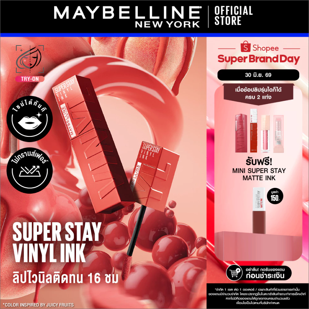 [ลิปฉ่ำวาวยอดขายล้านแท่ง*] MAYBELLINE SUPER STAY VINYL INK LIPSTICK เมย์เบลลีน ซุปเปอร์สเตย์ ไวนิลอิงค์ ลิปสติก