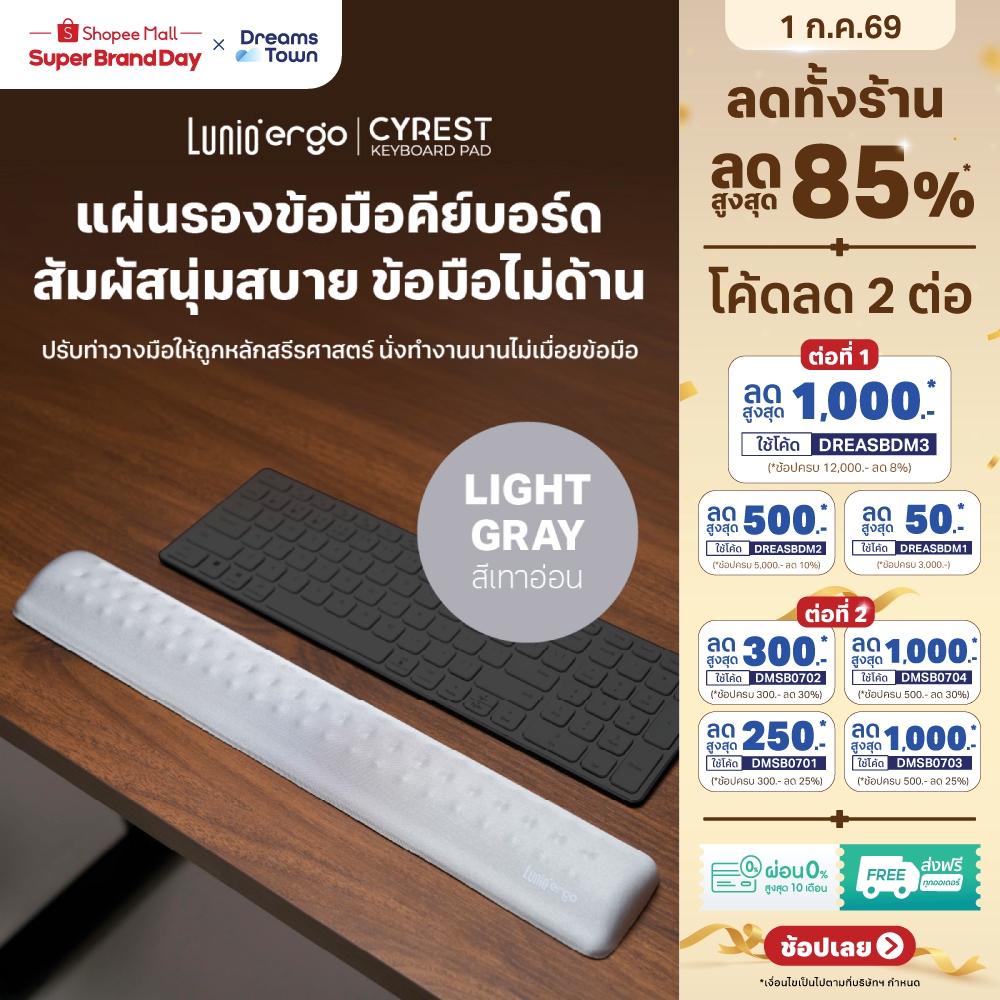 Lunio Ergo แผ่นรองข้อมือคีย์บอร์ด ช่วยปรับท่าวางมือให้ถูกหลักสรีรศาสตร์ ไม่ปวดข้อมือ รุ่น CyRest Keyboard Pad สีเทาอ่อน