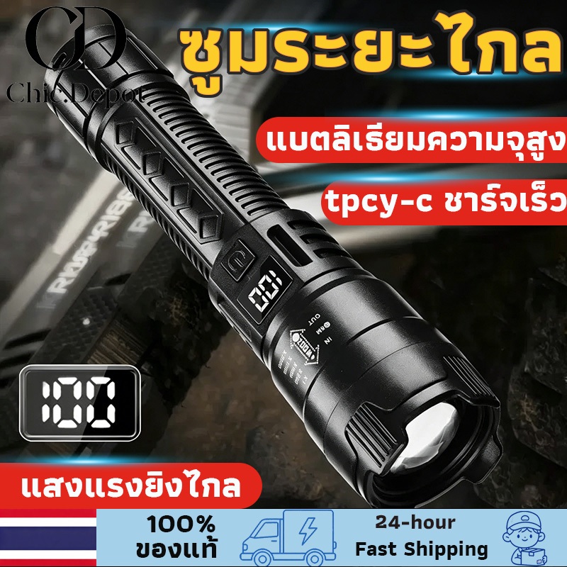 ไฟฉาย นําแบบชาร์จไฟได้ไฟฉายพกพาไฟฉายกลางแจ้ง จอแสดงผลพลังงานอัจฉริยะสําหรับตั้งแคมป์กลางแจ้งตกปลาเดินป่าขี่จักรยานภูเขา