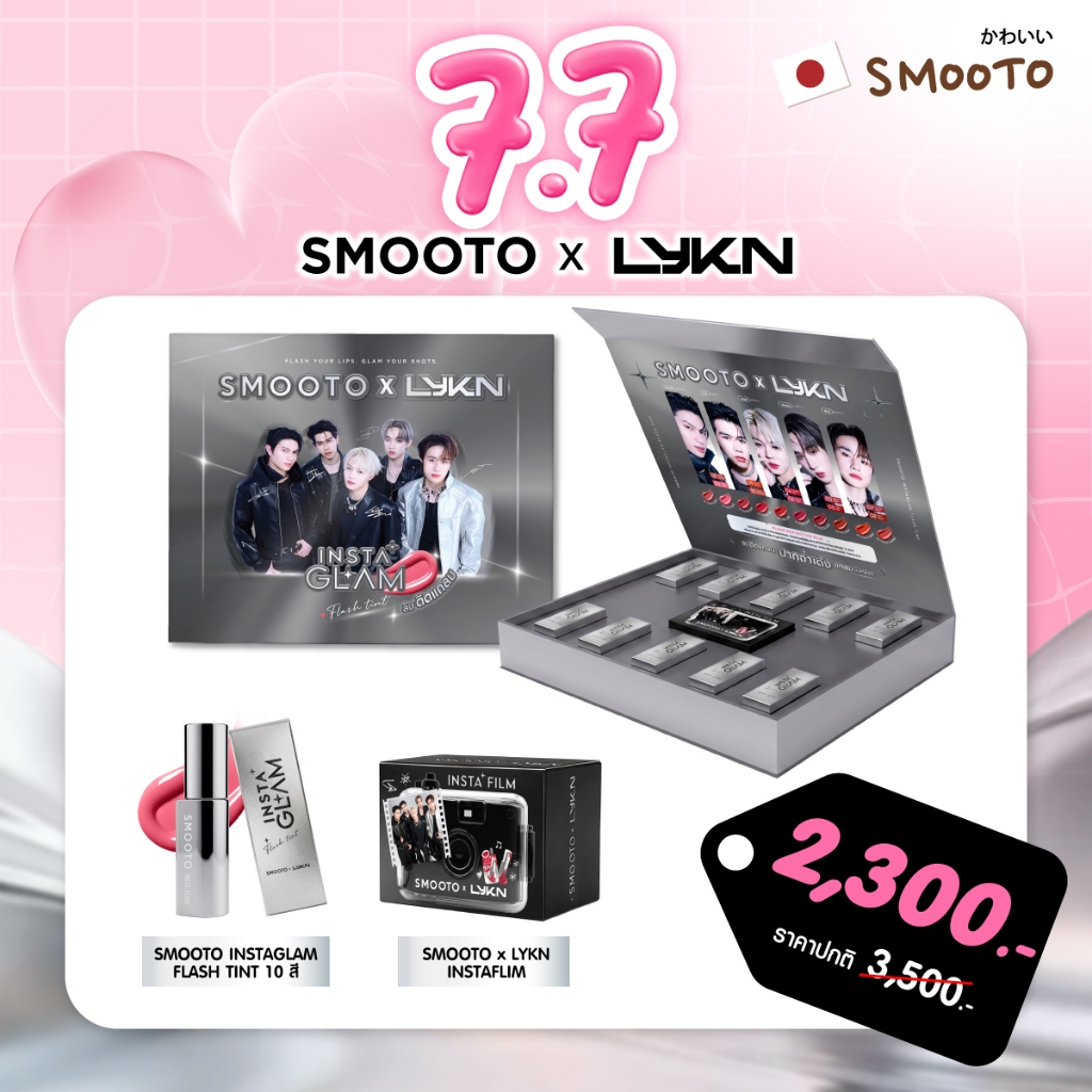 SMOOTO Official BOX SET สมูทโตะ อินสตาแกลม แฟลช ทินท์ [BOX SET LYKN 10 เฉดสี]