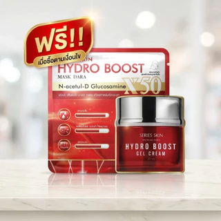 Free 1 ชิ้น MASK DARA SERIES SKIN HYDRO BOOST 25g. - ครีมดารา