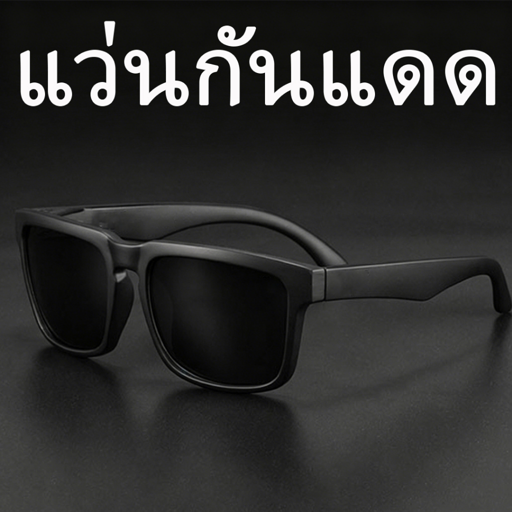 แว่นตากันแดด แท้ เลนส์โพลาไรซ์และเลนส์กระจกแท้ ป้องกัน UV400 ได้ ใส่กันลม ใส่ขับรถ รุ่นSY-1848