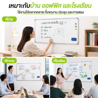 Whiteboard กระดานไวท์บอร์ดแม่เหล็ก แบบมีขาตั้งตั้งพื้น เขียนลื่นเช็ดง่าย แถมฟรี! แปรงลบกล่อง