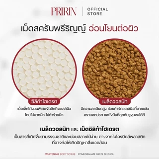 ตะกร้าบริษัท - จัดโปรราคาพิเศษ PRIRIN Whitening Body Scrub 200 g. สั่งซื้อตอนนี้แถมเซรั่มบำรุงผิวทุกออเดอร์!!