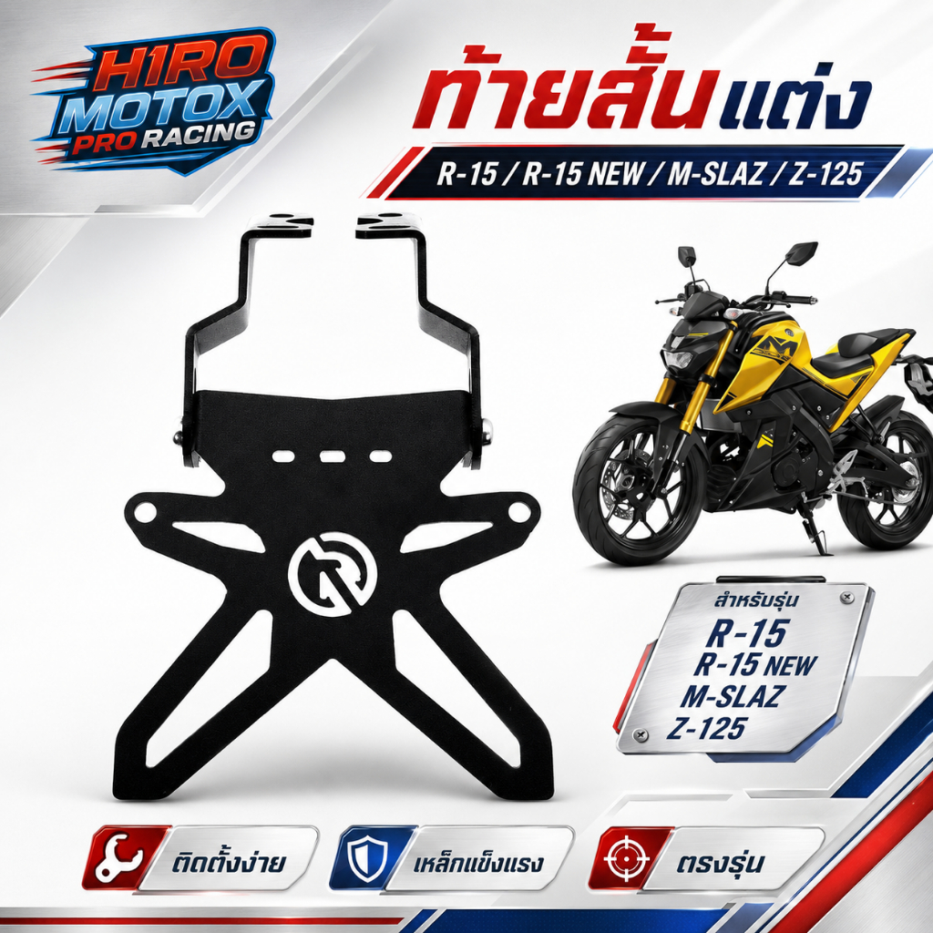 ท้ายสั้นแต่ง R-15 / R-15 NEW / M-SLAZ/Z-125