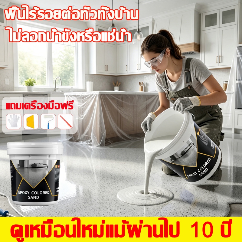 🏆10H+ แข็งกว่าคอนกรีตถึง300%💥สีทาพื้น สีอีพ็อกซี่ สีทาพื้นปูนซีเมนต์ กันน้ำกันลื่นและไม่แตกร้าว