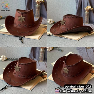 หมวกคาวบอยหนังเทียม ⭐️เข็มกลัดนายอำเภอSheriff⭐️ American Style มีเชือกคล้องคอ 05X12_Sheriff