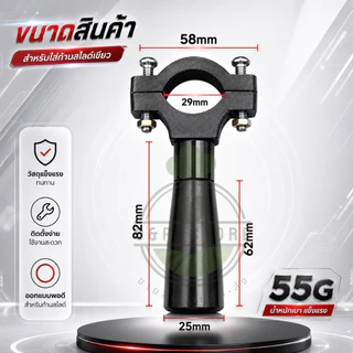 ด้ามจับหนังสติ๊ก สำหรับก้านสไลด์ มือจับหน้าช่วยประคองหนังสติ๊ก วัสดุพลาสติก