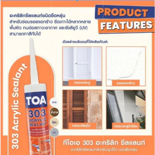 TOA ซิลิโคนยอดนิยม PU โพลียูริเทนซีลแลนท์, MS SEALANT, HP SEALANT