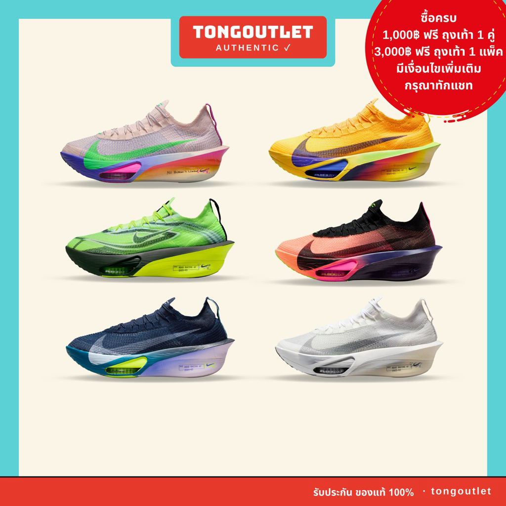 รองเท้าวิ่ง NIKE AIR ZOOM ALPHAFLY NEXT% 3 ของแท้100% ป้ายไทย พรีออเดอร์