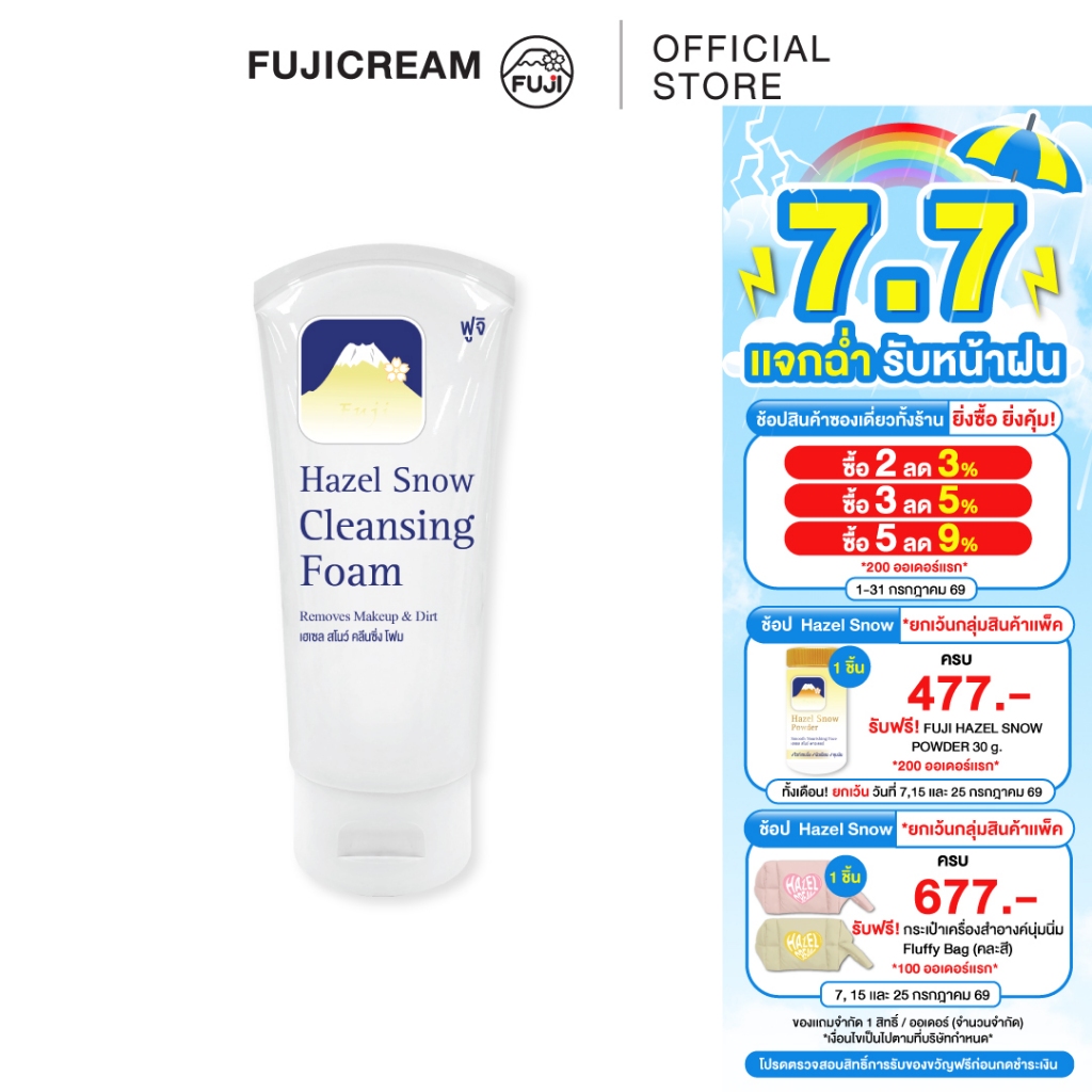 โฟมล้างหน้าภูเขา สูตรดั้งเดิม FUJI Hazel Snow Cleansing Foam 68 กรัม