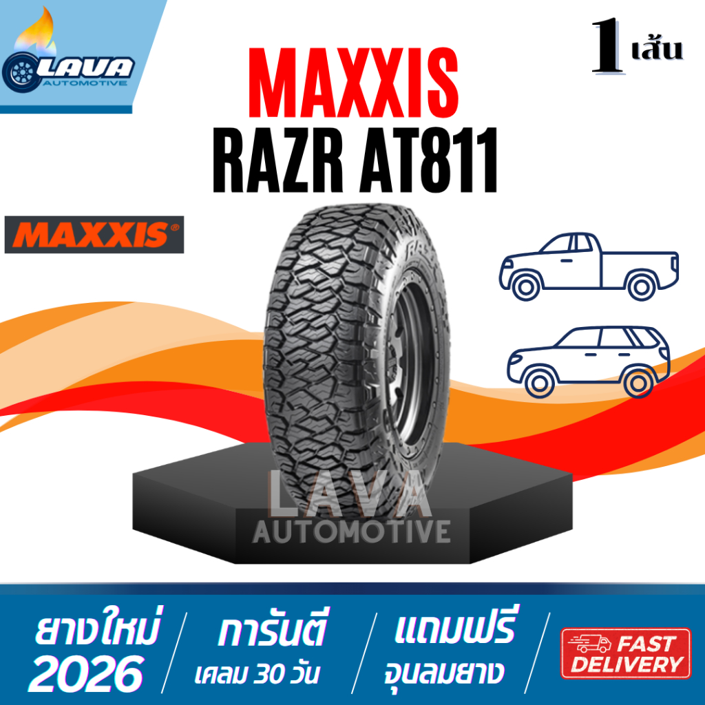 Maxxis AT811 ปี26 1เส้น 265/65R17 265/70R17 285/70R17 265/60R18 ยางแม็กซิส ออฟโรด offroad 4x4 4wd 26