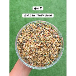 อาหารนกสูตรเฮียฮะ มหาชัย ธัญพืชรวม 27 ชนิด คลุกด้วยน้ำมันสกัดเย็น 8 ชนิด และคลุกวิตามินต่างๆที่ครบถ้วน ของแท้💯